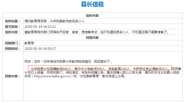 太和县多少人口_太和县人口有多少