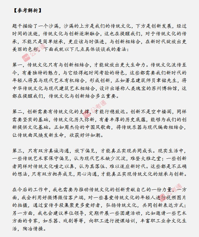 安徽公務員面試真題天天練：觀察漫畫，談談你的看法